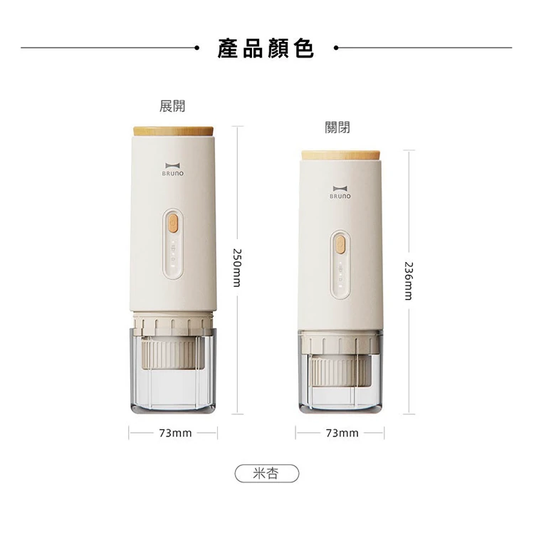 【BRUNO】隨行義式咖啡機(BOBXM401IVKE),GF2347,【BRUNO】隨行義式咖啡機(BOBXM401IVKE),全館商品,品牌分類,新品上市