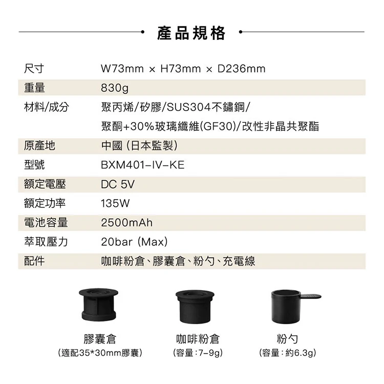 【BRUNO】隨行義式咖啡機(BOBXM401IVKE),GF2347,【BRUNO】隨行義式咖啡機(BOBXM401IVKE),全館商品,品牌分類,新品上市
