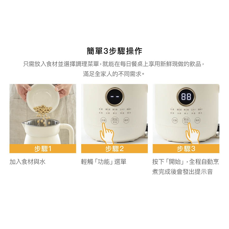 【BRUNO】豆漿機1.0L(BOE125-IV-KE),GF2349,【BRUNO】豆漿機1.0L(BOE125-IV-KE),全館商品,品牌分類,新品上市