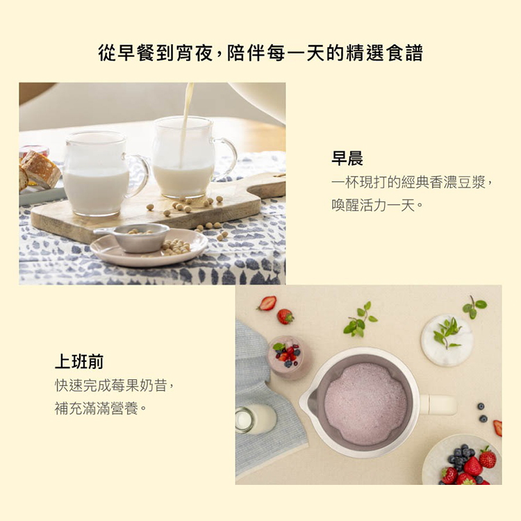 【BRUNO】豆漿機1.0L(BOE125-IV-KE),GF2349,【BRUNO】豆漿機1.0L(BOE125-IV-KE),全館商品,品牌分類,新品上市