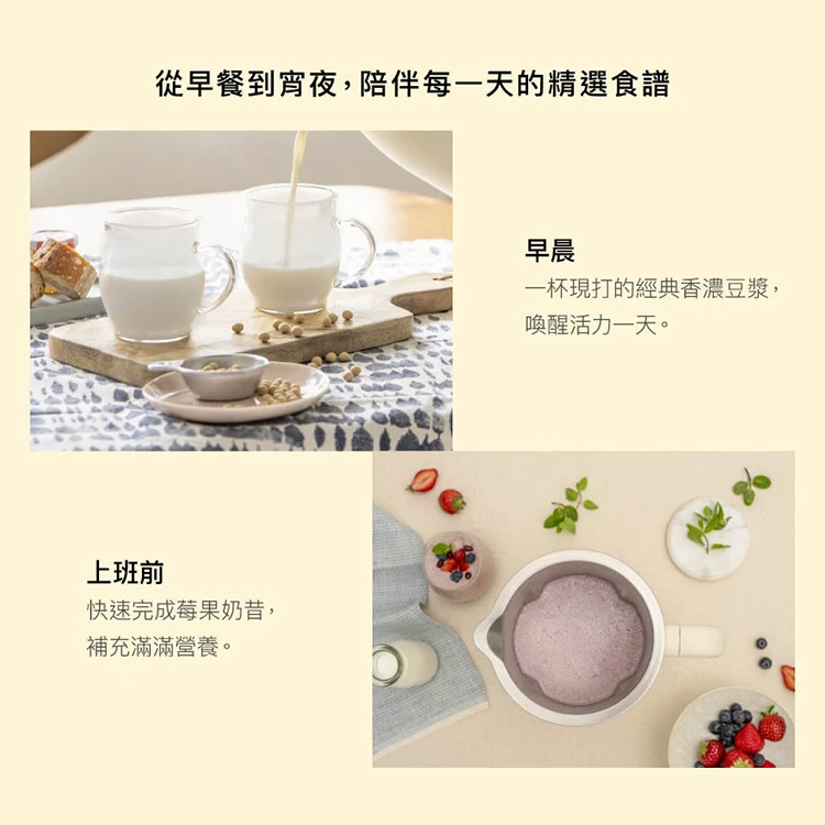 【BRUNO】豆漿機1.0L(BOE125-IV-KE),GF2349,【BRUNO】豆漿機1.0L(BOE125-IV-KE),全館商品,品牌分類,新品上市