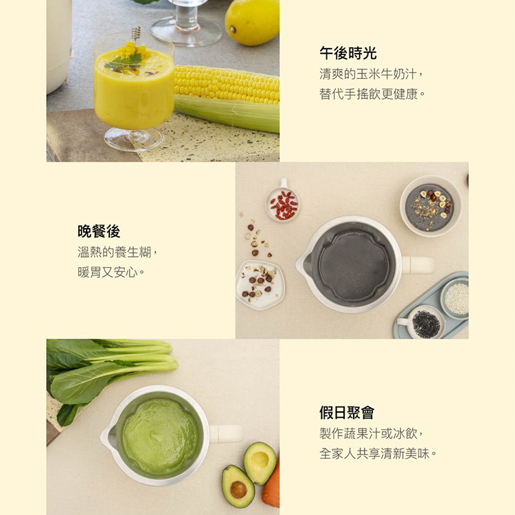 【BRUNO】豆漿機1.0L(BOE125-IV-KE),GF2349,【BRUNO】豆漿機1.0L(BOE125-IV-KE),全館商品,品牌分類,新品上市