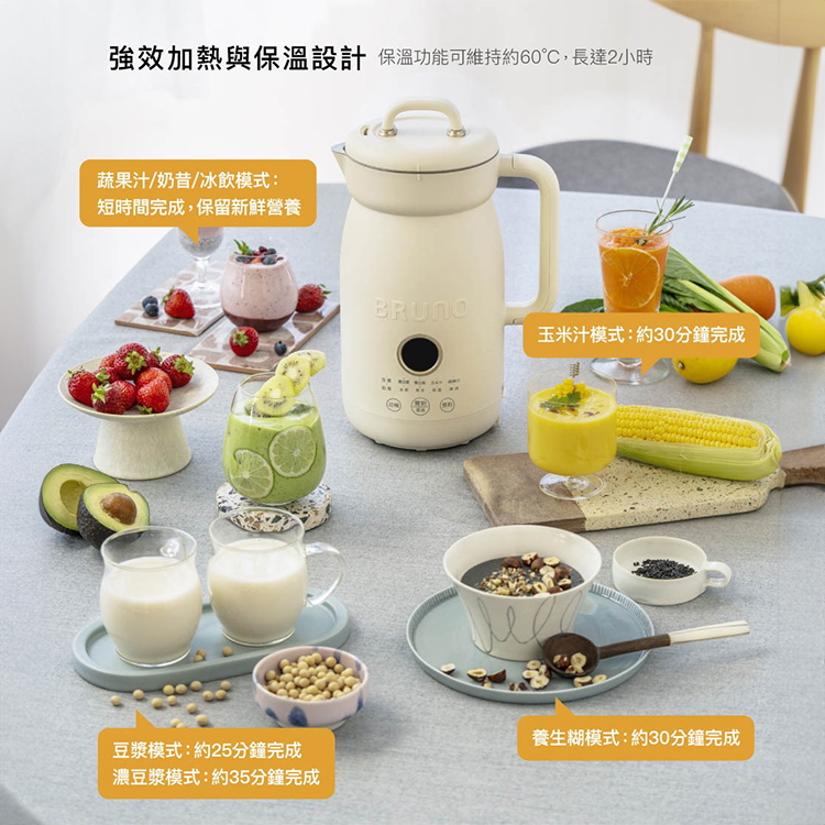 【BRUNO】豆漿機1.0L(BOE125-IV-KE),GF2349,【BRUNO】豆漿機1.0L(BOE125-IV-KE),全館商品,品牌分類,新品上市
