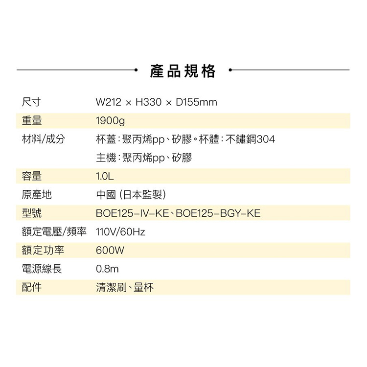 【BRUNO】豆漿機1.0L(BOE125-IV-KE),GF2349,【BRUNO】豆漿機1.0L(BOE125-IV-KE),全館商品,品牌分類,新品上市