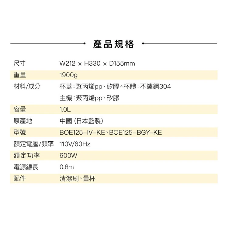 【BRUNO】豆漿機1.0L(BOE125-IV-KE),GF2349,【BRUNO】豆漿機1.0L(BOE125-IV-KE),全館商品,品牌分類,新品上市