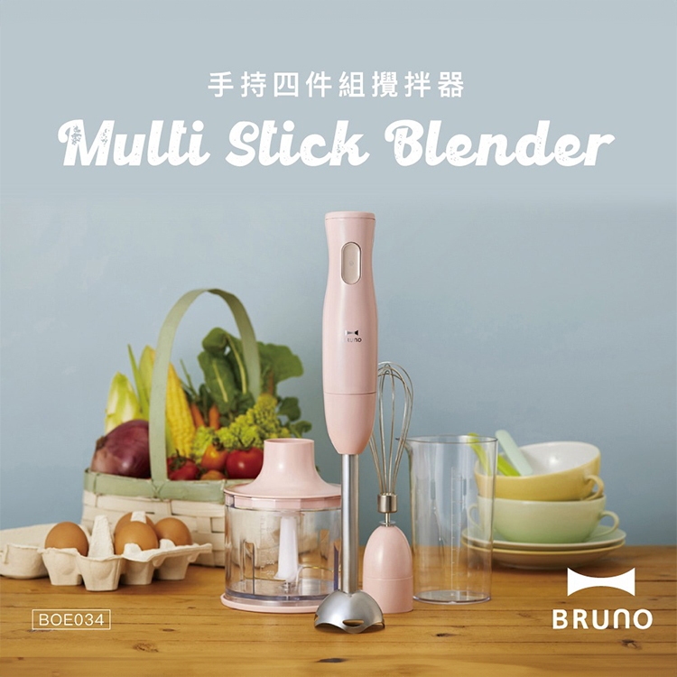 【BRUNO】手持式四件組攪拌器(BOE034IVKE),GF2350,【BRUNO】手持式四件組攪拌器(BOE034IVKE),全館商品,品牌分類,新品上市