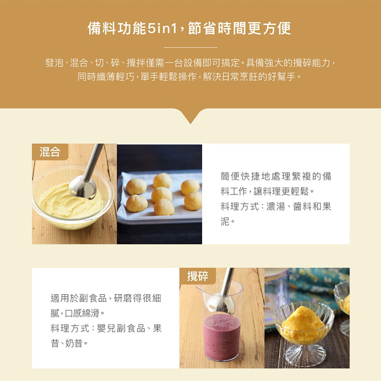 【BRUNO】手持式四件組攪拌器(BOE034IVKE),GF2350,【BRUNO】手持式四件組攪拌器(BOE034IVKE),全館商品,品牌分類,新品上市