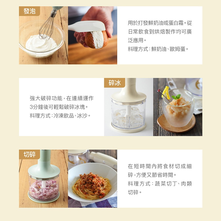【BRUNO】手持式四件組攪拌器(BOE034IVKE),GF2350,【BRUNO】手持式四件組攪拌器(BOE034IVKE),全館商品,品牌分類,新品上市