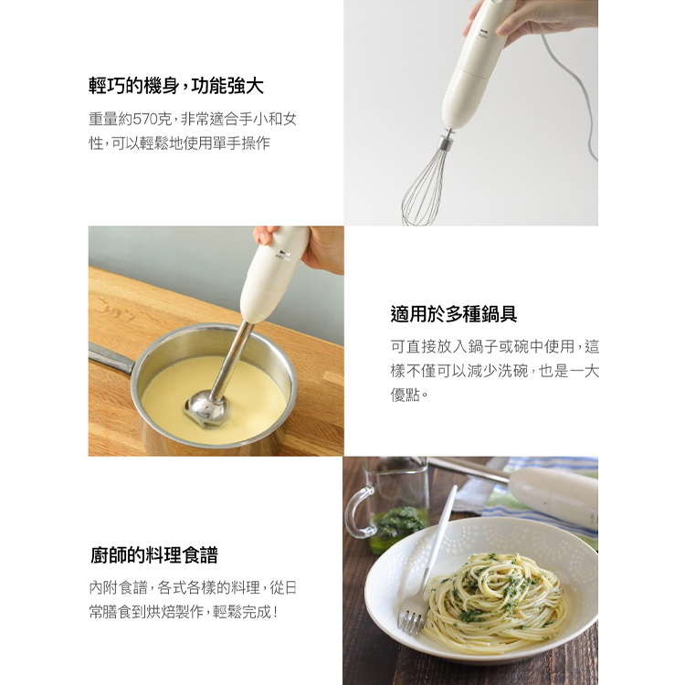 【BRUNO】手持式四件組攪拌器(BOE034IVKE),GF2350,【BRUNO】手持式四件組攪拌器(BOE034IVKE),全館商品,品牌分類,新品上市