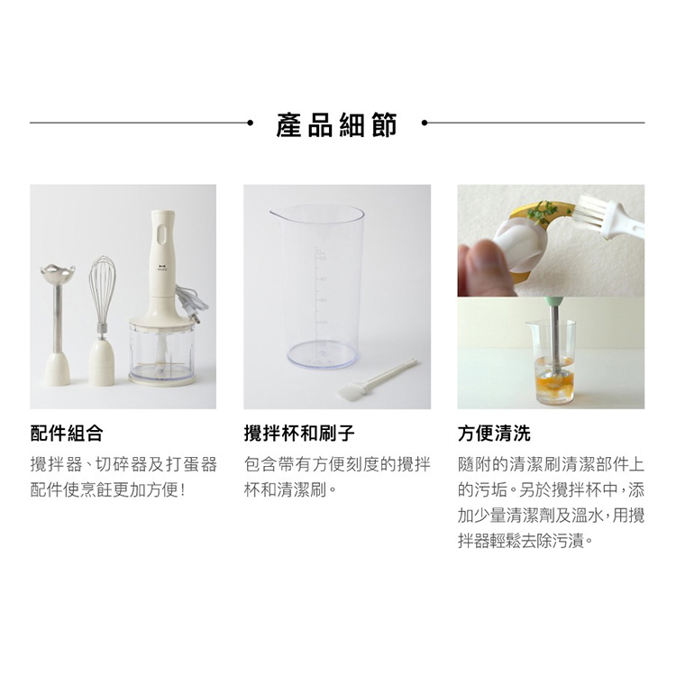 【BRUNO】手持式四件組攪拌器(BOE034IVKE),GF2350,【BRUNO】手持式四件組攪拌器(BOE034IVKE),全館商品,品牌分類,新品上市