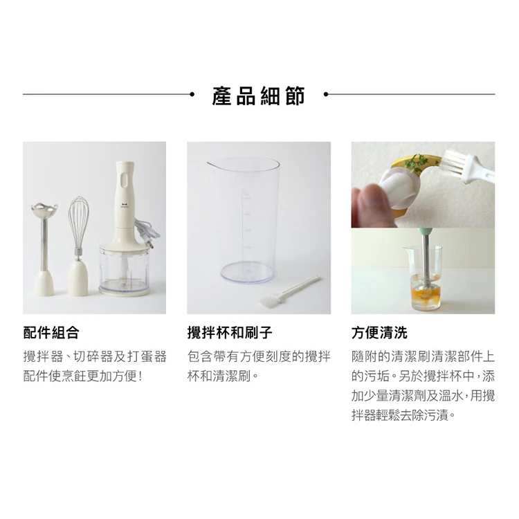 【BRUNO】手持式四件組攪拌器(BOE034IVKE),GF2350,【BRUNO】手持式四件組攪拌器(BOE034IVKE),全館商品,品牌分類,新品上市