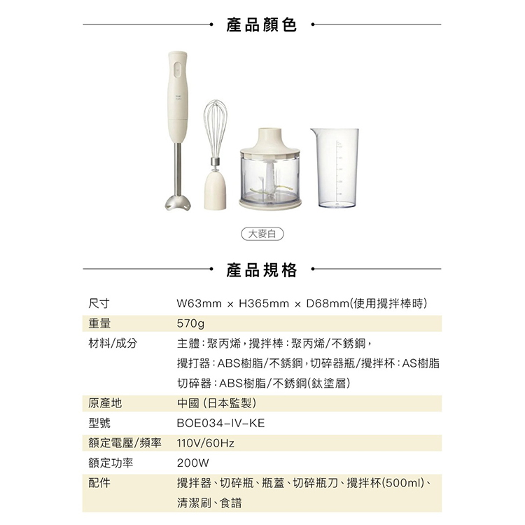 【BRUNO】手持式四件組攪拌器(BOE034IVKE),GF2350,【BRUNO】手持式四件組攪拌器(BOE034IVKE),全館商品,品牌分類,新品上市