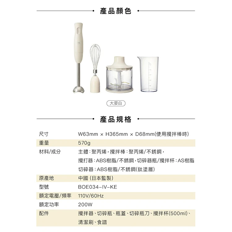 【BRUNO】手持式四件組攪拌器(BOE034IVKE),GF2350,【BRUNO】手持式四件組攪拌器(BOE034IVKE),全館商品,品牌分類,新品上市
