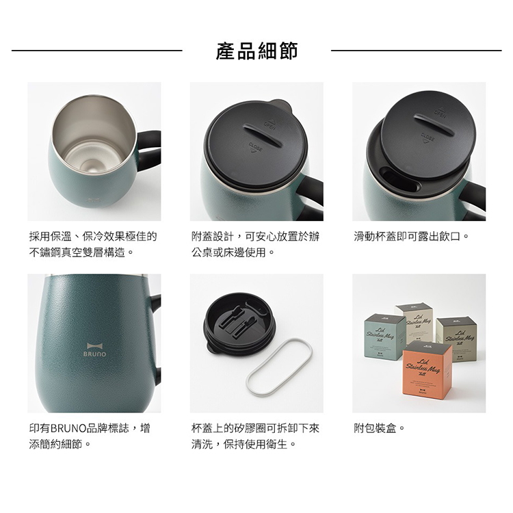 【BRUNO】附蓋保溫不鏽鋼馬克杯(BOBHK263),GF2351,【BRUNO】附蓋保溫不鏽鋼馬克杯(BOBHK263),全館商品,生活用品,品牌分類