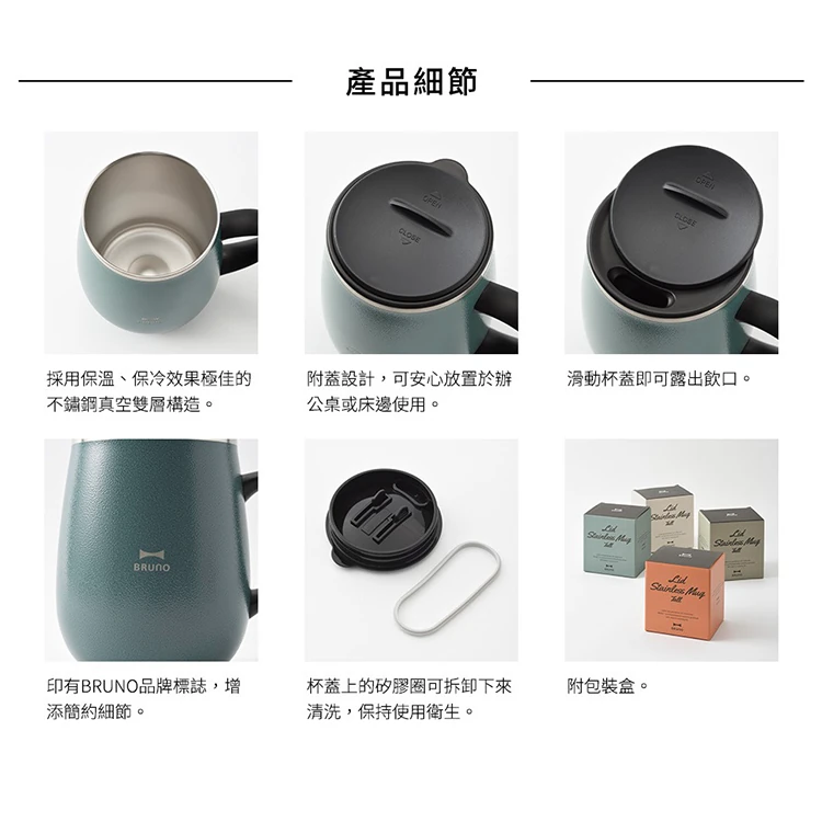 【BRUNO】附蓋保溫不鏽鋼馬克杯(BOBHK263),GF2351,【BRUNO】附蓋保溫不鏽鋼馬克杯(BOBHK263),全館商品,生活用品,品牌分類