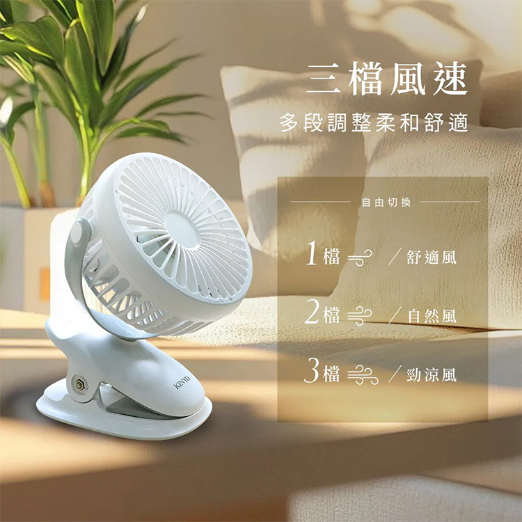 【KINYO】多功能夾/立式小風扇 (UF-168),GF2352,【KINYO】多功能夾/立式小風扇(UF-168),全館商品,品牌分類,新品上市