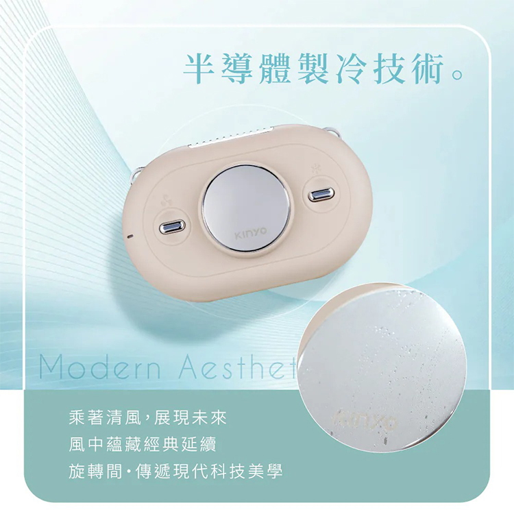 【KINYO】冰涼感掛脖充電風扇 (UF-388),GF2356,【KINYO】冰涼感掛脖充電風扇(UF-388),全館商品,品牌分類,新品上市