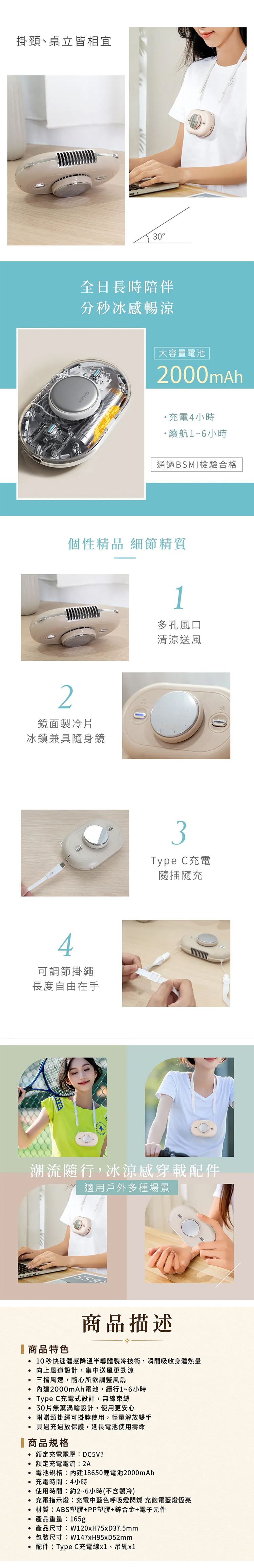 【KINYO】冰涼感掛脖充電風扇 (UF-388),GF2356,【KINYO】冰涼感掛脖充電風扇(UF-388),全館商品,品牌分類,新品上市