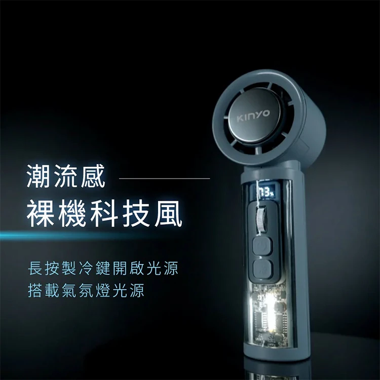 【KINYO】 裸透冰機充電風扇 (UF-3150),GF2358,【KINYO】裸透冰機充電風扇(UF-3150),全館商品,品牌分類,新品上市