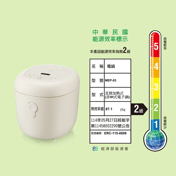 【KINYO】 小橡實微電腦電子鍋 2L(MEP-03),GF2359,【KINYO】小橡實微電腦電子鍋2L(MEP-03),全館商品,品牌分類,新品上市