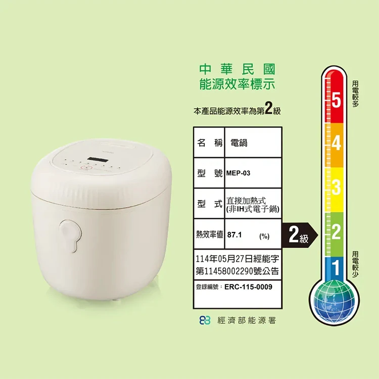 【KINYO】 小橡實微電腦電子鍋 2L(MEP-03),GF2359,【KINYO】小橡實微電腦電子鍋2L(MEP-03),全館商品,品牌分類,新品上市