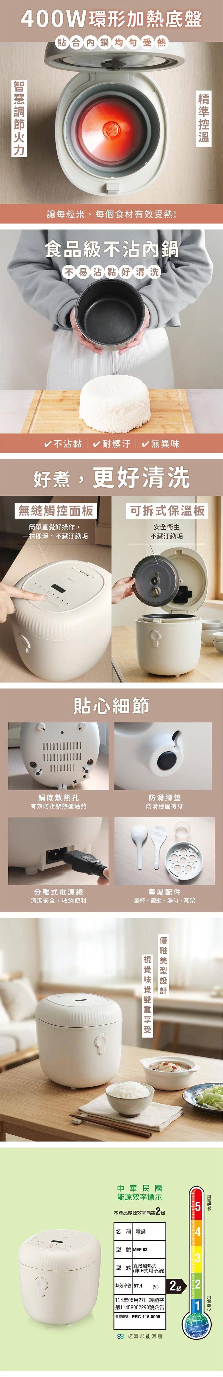 【KINYO】 小橡實微電腦電子鍋 2L(MEP-03),GF2359,【KINYO】小橡實微電腦電子鍋2L(MEP-03),全館商品,品牌分類,新品上市