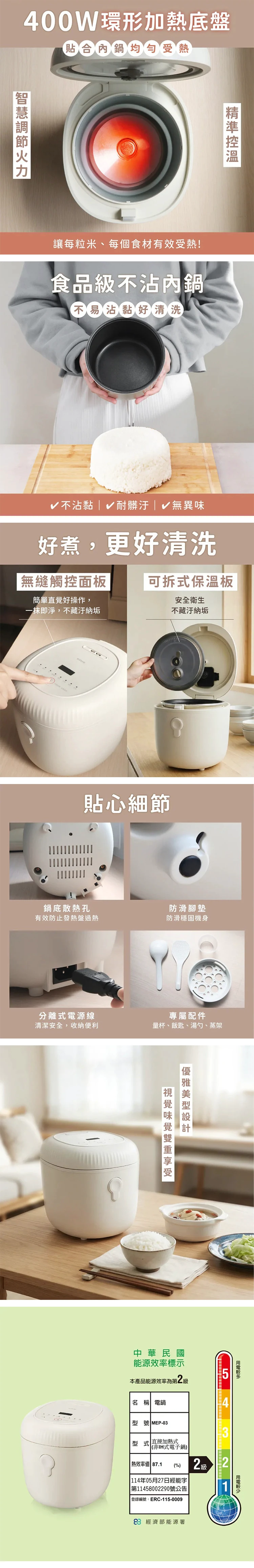 【KINYO】 小橡實微電腦電子鍋 2L(MEP-03),GF2359,【KINYO】小橡實微電腦電子鍋2L(MEP-03),全館商品,品牌分類,新品上市