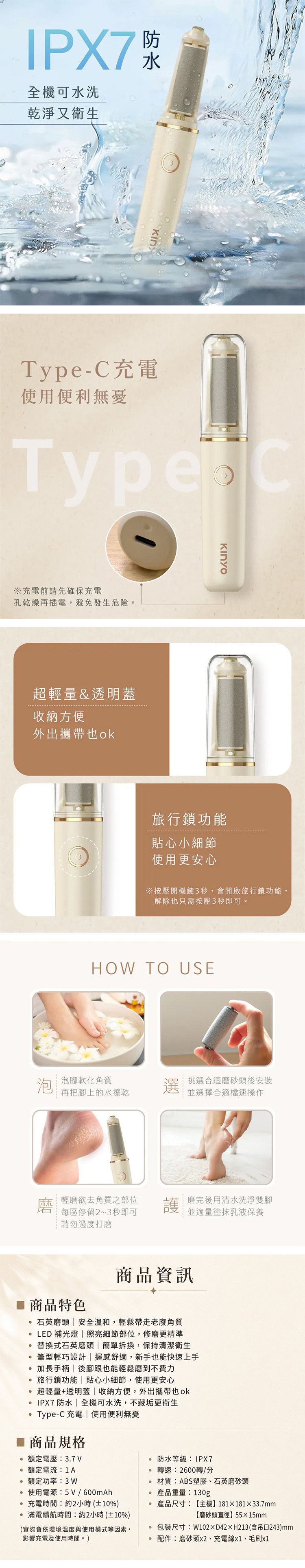 【KINYO】電動去角質磨皮美足機(BT-285),GF2360,【KINYO】電動去角質磨皮美足機(BT-285),全館商品,品牌分類,新品上市