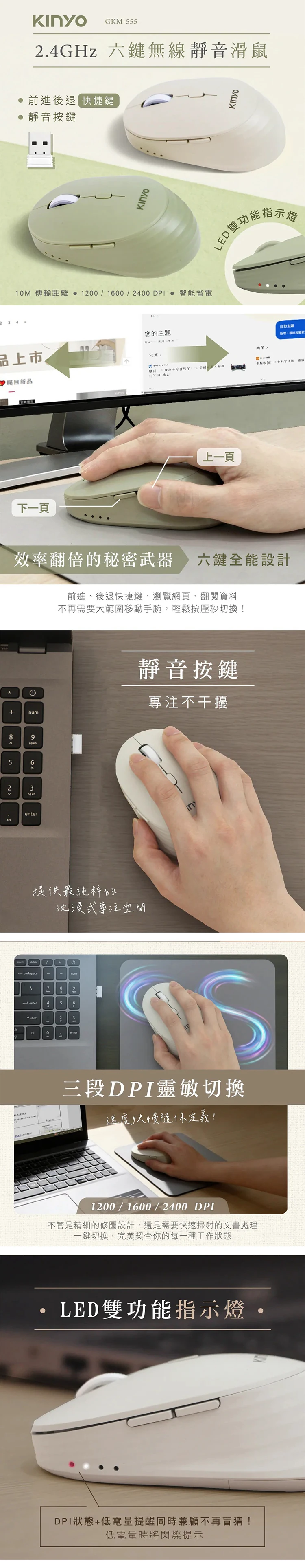 【KINYO】2.4GHz六鍵無線靜音滑鼠 (GKM-555),GF2361,【KINYO】2.4GHz六鍵無線靜音滑鼠(GKM-555),全館商品,品牌分類,新品上市
