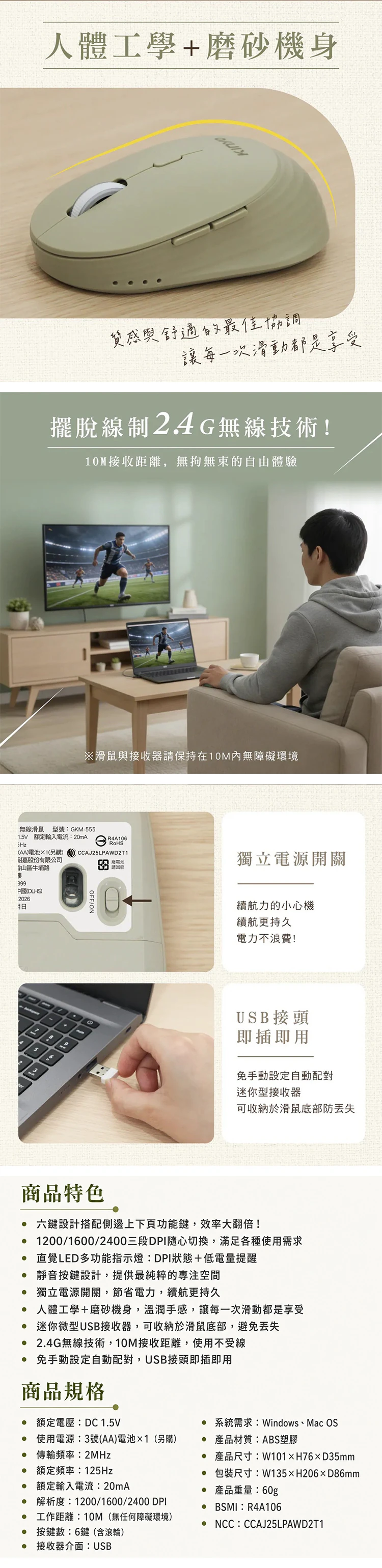 【KINYO】2.4GHz六鍵無線靜音滑鼠 (GKM-555),GF2361,【KINYO】2.4GHz六鍵無線靜音滑鼠(GKM-555),全館商品,品牌分類,新品上市