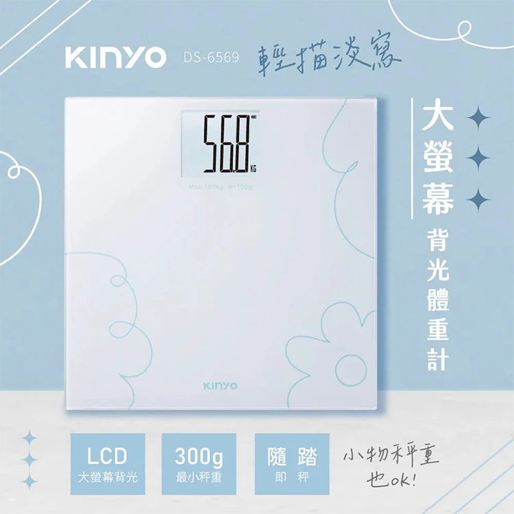 【KINYO】輕描淡寫大螢幕背光體重計(DS-6569),GF2364,【KINYO】輕描淡寫大螢幕背光體重計(DS-6569),全館商品,生活用品,品牌分類