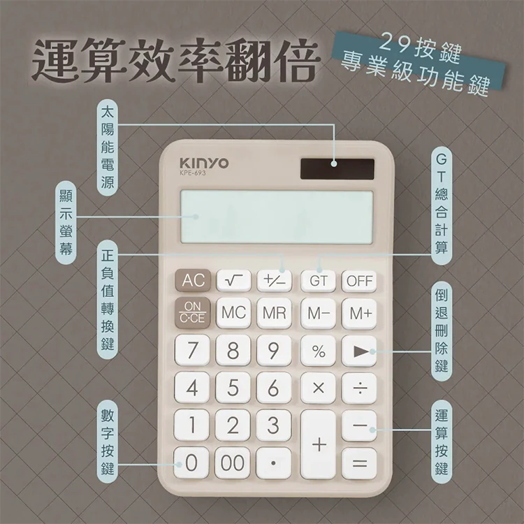 【KINYO】12位元方塊計算機 (KPE-693),GF2365,【KINYO】12位元方塊計算機(KPE-693),全館商品,生活用品,品牌分類