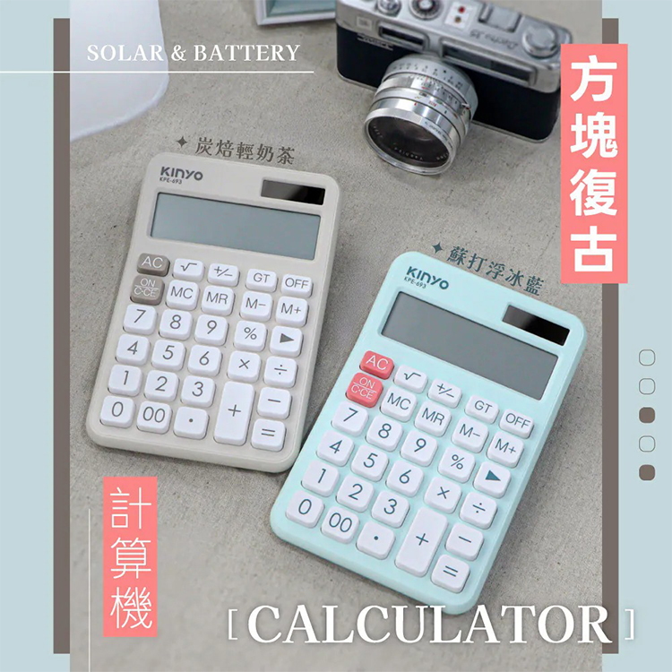 【KINYO】12位元方塊計算機 (KPE-693),GF2365,【KINYO】12位元方塊計算機(KPE-693),全館商品,生活用品,品牌分類