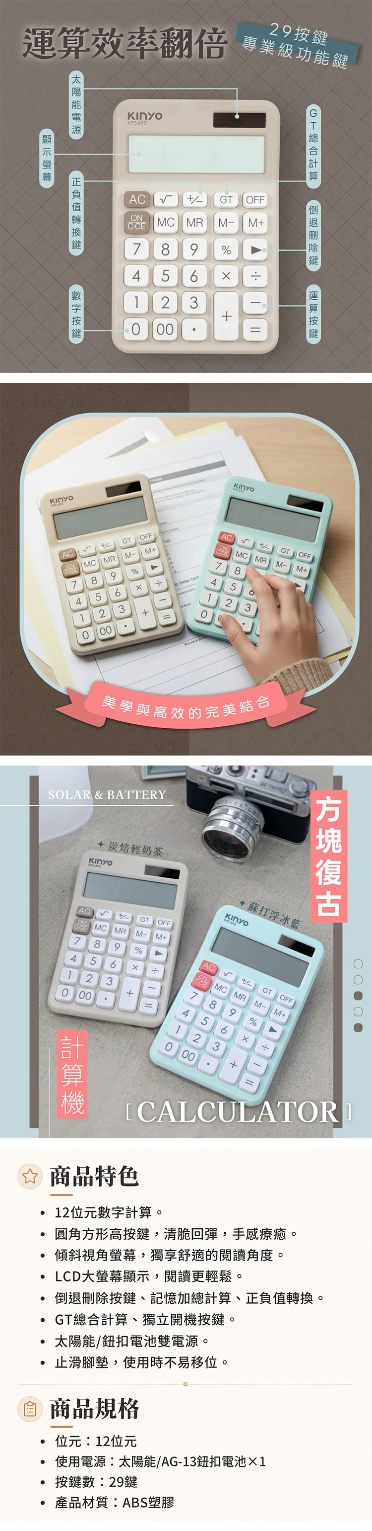 【KINYO】12位元方塊計算機 (KPE-693),GF2365,【KINYO】12位元方塊計算機(KPE-693),全館商品,生活用品,品牌分類
