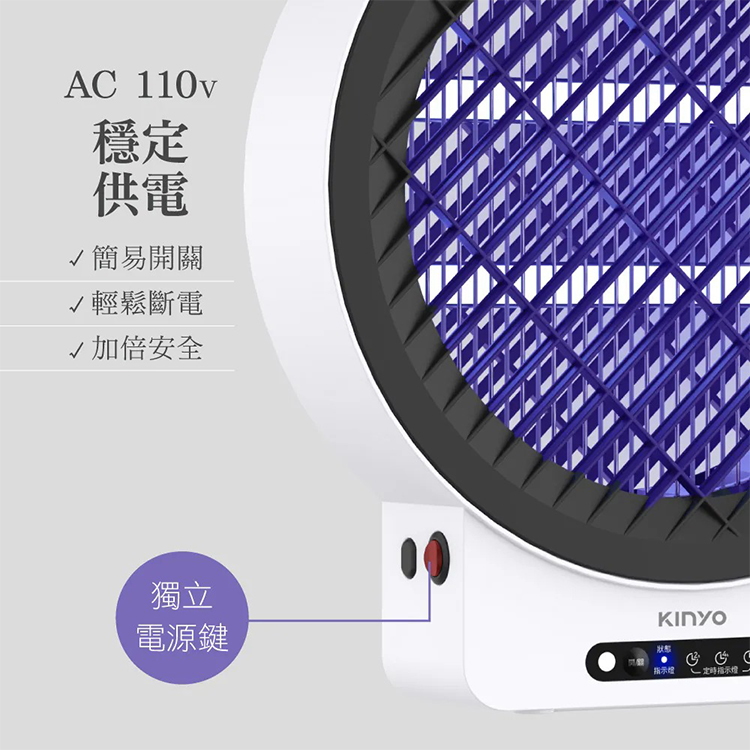 【KINYO】12W壁掛/遙控電擊式捕蚊燈 (KL-6512),GF2366,【KINYO】12W壁掛/遙控電擊式捕蚊燈(KL-6512),全館商品,品牌分類,新品上市