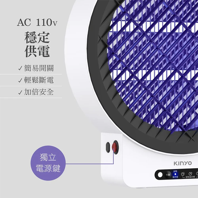 【KINYO】12W壁掛/遙控電擊式捕蚊燈 (KL-6512),GF2366,【KINYO】12W壁掛/遙控電擊式捕蚊燈(KL-6512),全館商品,品牌分類,新品上市