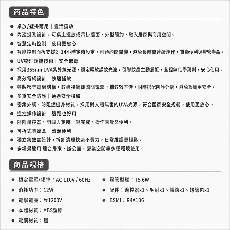 【KINYO】12W壁掛/遙控電擊式捕蚊燈 (KL-6512),GF2366,【KINYO】12W壁掛/遙控電擊式捕蚊燈(KL-6512),全館商品,品牌分類,新品上市