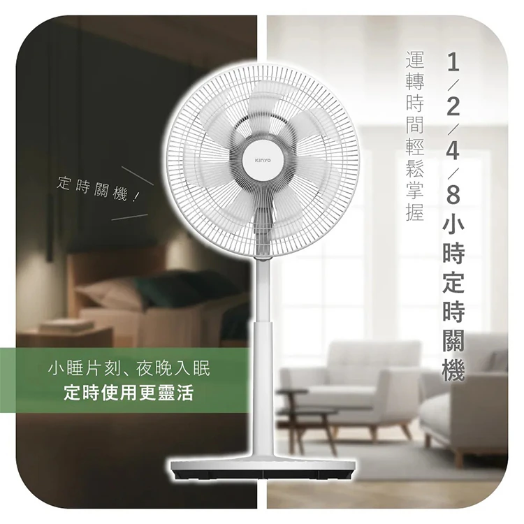 【KINYO】14吋無刷遙控靜音DC扇 (DCF-3141),GF2368,【KINYO】14吋無刷遙控靜音DC扇(DCF-3141),全館商品,品牌分類,新品上市