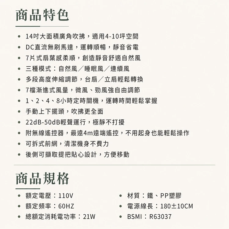 【KINYO】14吋無刷遙控靜音DC扇 (DCF-3141),GF2368,【KINYO】14吋無刷遙控靜音DC扇(DCF-3141),全館商品,品牌分類,新品上市