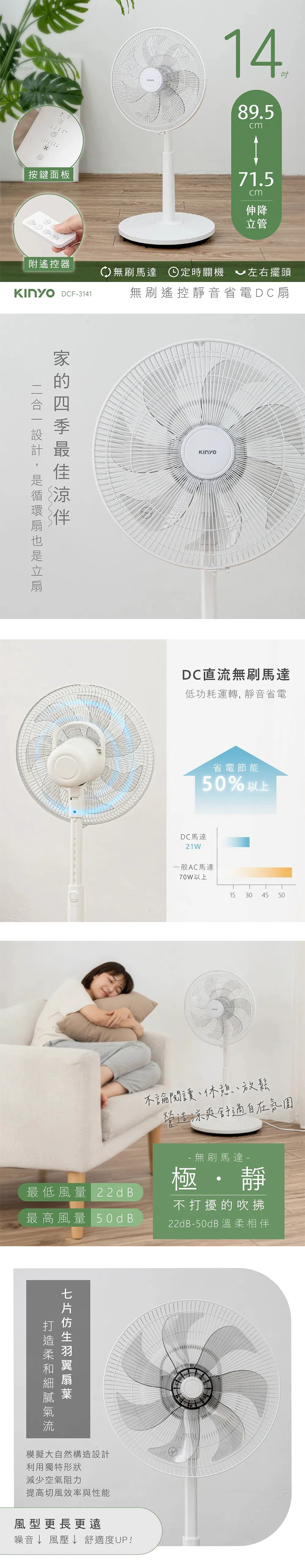 【KINYO】14吋無刷遙控靜音DC扇 (DCF-3141),GF2368,【KINYO】14吋無刷遙控靜音DC扇(DCF-3141),全館商品,品牌分類,新品上市