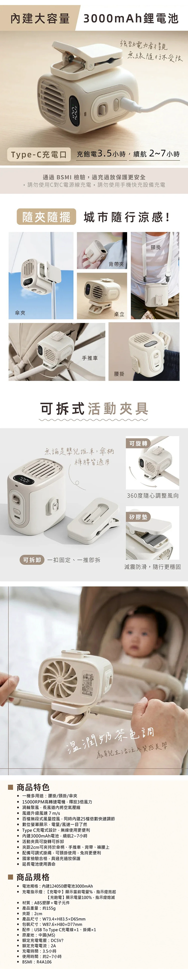 【KINYO】多功能腰掛夾扇(UF-532),GF2370,【KINYO】多功能腰掛夾扇(UF-532),全館商品,品牌分類,新品上市
