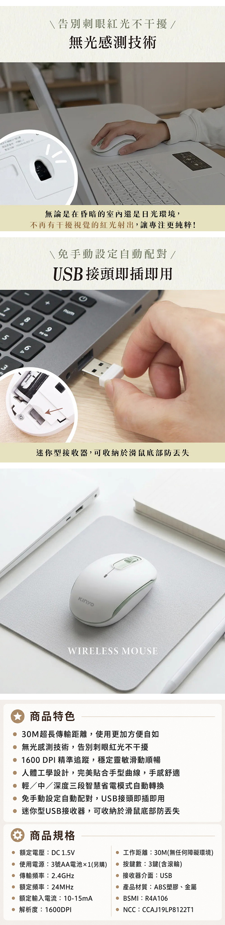 【KINYO】2.4GHz無線滑鼠 (GKM-921),GF2371,【KINYO】2.4GHz無線滑鼠(GKM-921),全館商品,品牌分類,新品上市