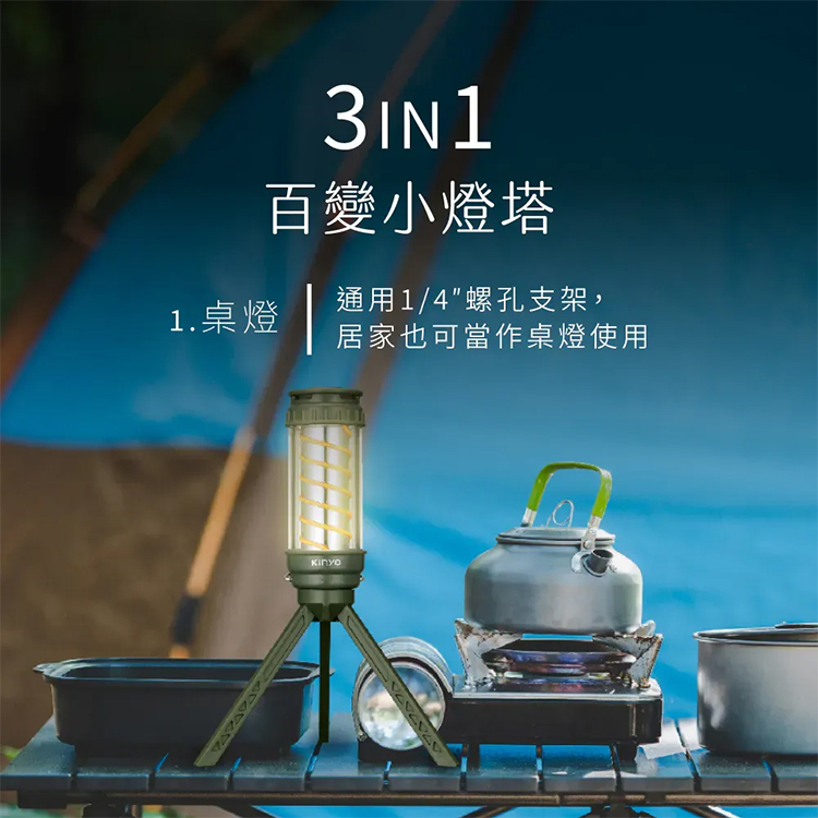 【KINYO】小燈塔百變螺旋露營燈 (CP-079),GF2372,【KINYO】小燈塔百變螺旋露營燈(CP-079),全館商品,生活用品,品牌分類