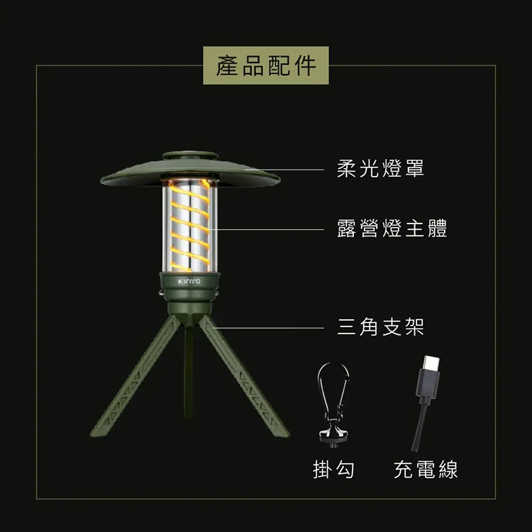 【KINYO】小燈塔百變螺旋露營燈 (CP-079),GF2372,【KINYO】小燈塔百變螺旋露營燈(CP-079),全館商品,生活用品,品牌分類