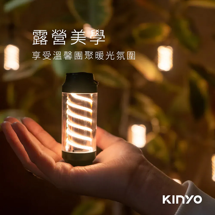 【KINYO】小燈塔百變螺旋露營燈 (CP-079),GF2372,【KINYO】小燈塔百變螺旋露營燈(CP-079),全館商品,生活用品,品牌分類