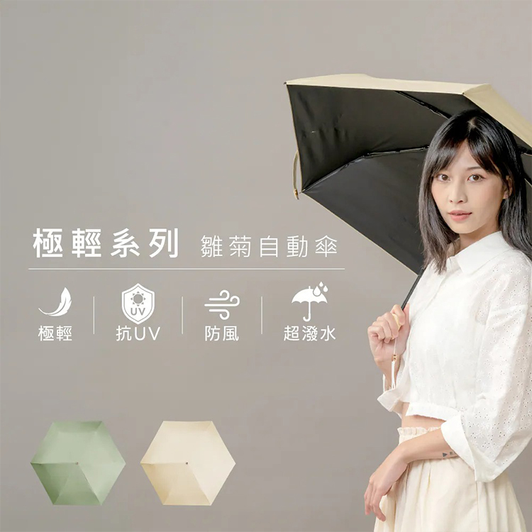 【KINYO】19吋三折小雛菊自動傘 (KU-9675),GF2373,【KINYO】19吋三折小雛菊自動傘(KU-9675),全館商品,生活用品,品牌分類