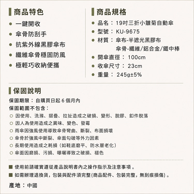 【KINYO】19吋三折小雛菊自動傘 (KU-9675),GF2373,【KINYO】19吋三折小雛菊自動傘(KU-9675),全館商品,生活用品,品牌分類