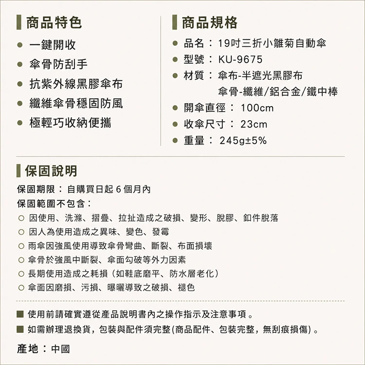 【KINYO】19吋三折小雛菊自動傘 (KU-9675),GF2373,【KINYO】19吋三折小雛菊自動傘(KU-9675),全館商品,生活用品,品牌分類
