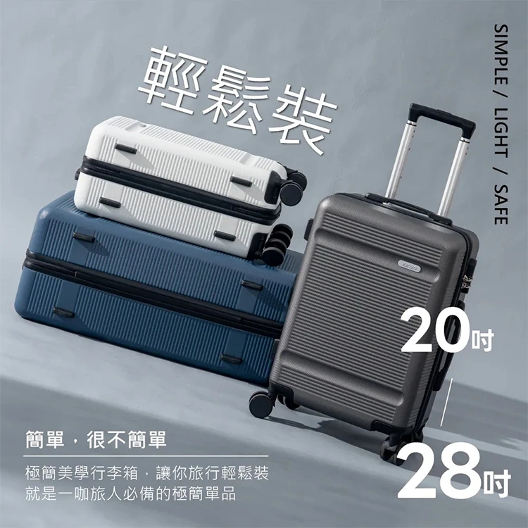 【KINYO】輕鬆裝極簡行李箱20吋(KLG-1985-20),GF2375,【KINYO】輕鬆裝極簡行李箱20吋(KLG-1985-20),全館商品,生活用品,品牌分類