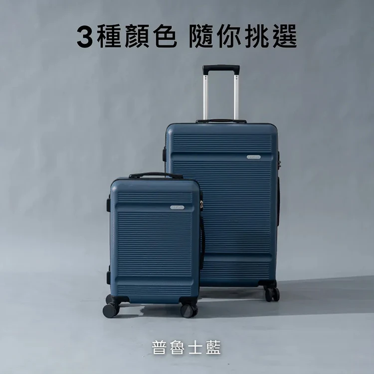 【KINYO】輕鬆裝極簡行李箱20吋(KLG-1985-20),GF2375,【KINYO】輕鬆裝極簡行李箱20吋(KLG-1985-20),全館商品,生活用品,品牌分類